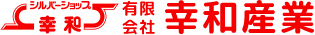 有限会社幸和産業